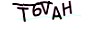 validcode